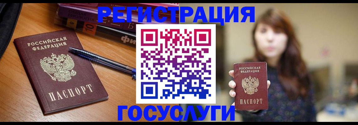 временная регистрация гарантия в Саяногорске