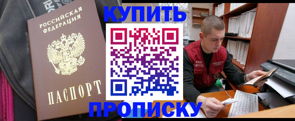 временная регистрация госуслуги в Саяногорске