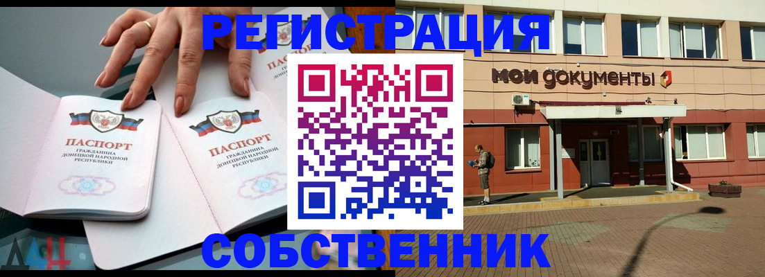 прописка для работы в Саяногорске