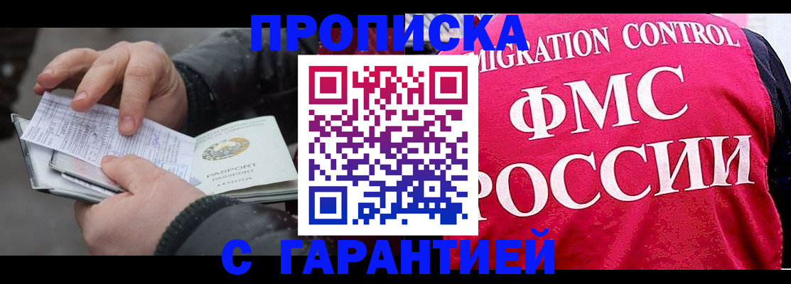 миграционный учет в Саяногорске